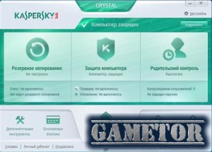 gametor.su_kaspersky-crystal-1302558-final-2013-russkiy-skachat-torrent_3